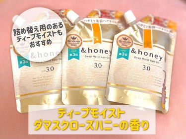 ディープモイスト ヘアオイル3.0/&honey/ヘアオイルを使ったクチコミ（5枚目）