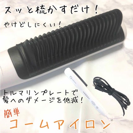 AGETUYA コームヘアアイロン アゲツヤコーム/ローネジャパン/ヒートブラシを使ったクチコミ(1枚目)