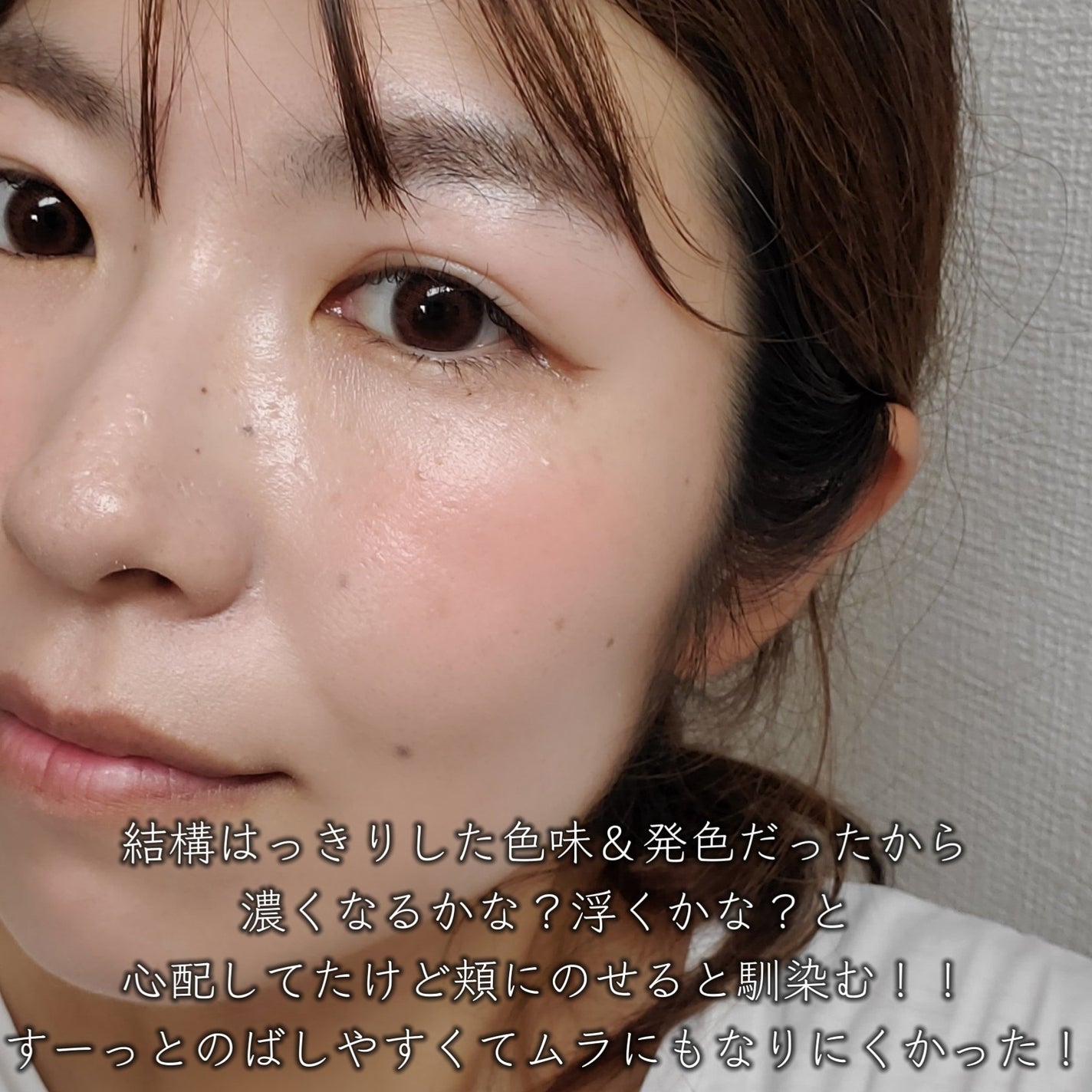 (Peter&Wendy Collection) Be My Wendy Melting Blusher/Dinto/ジェル・クリームチークを使ったクチコミ(5枚目)