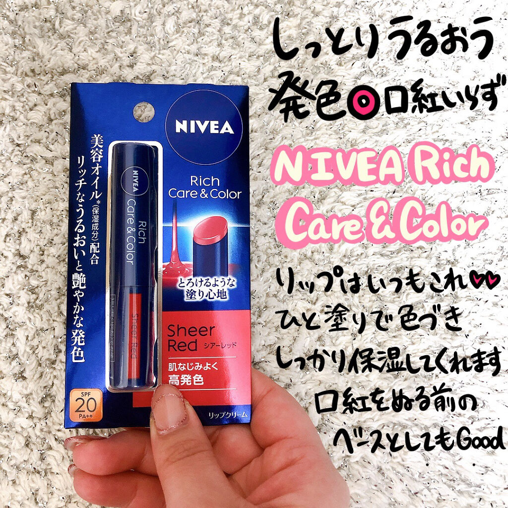 ニベア リッチケア＆カラーリップ/ニベア/リップクリームを使ったクチコミ（2枚目）