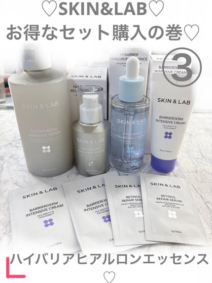 ハイバリアヒアルロンエッセンス/SKIN&LAB/化粧水を使ったクチコミ(1枚目)