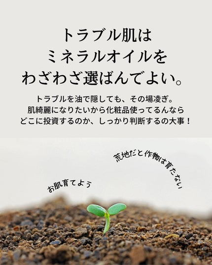 おゆみ|ニキビ・ニキビ跡ケア on LIPS 「【ミネラルオイルって“悪”なんでしょうか?】こんばんは、おゆみ..」(9枚目)