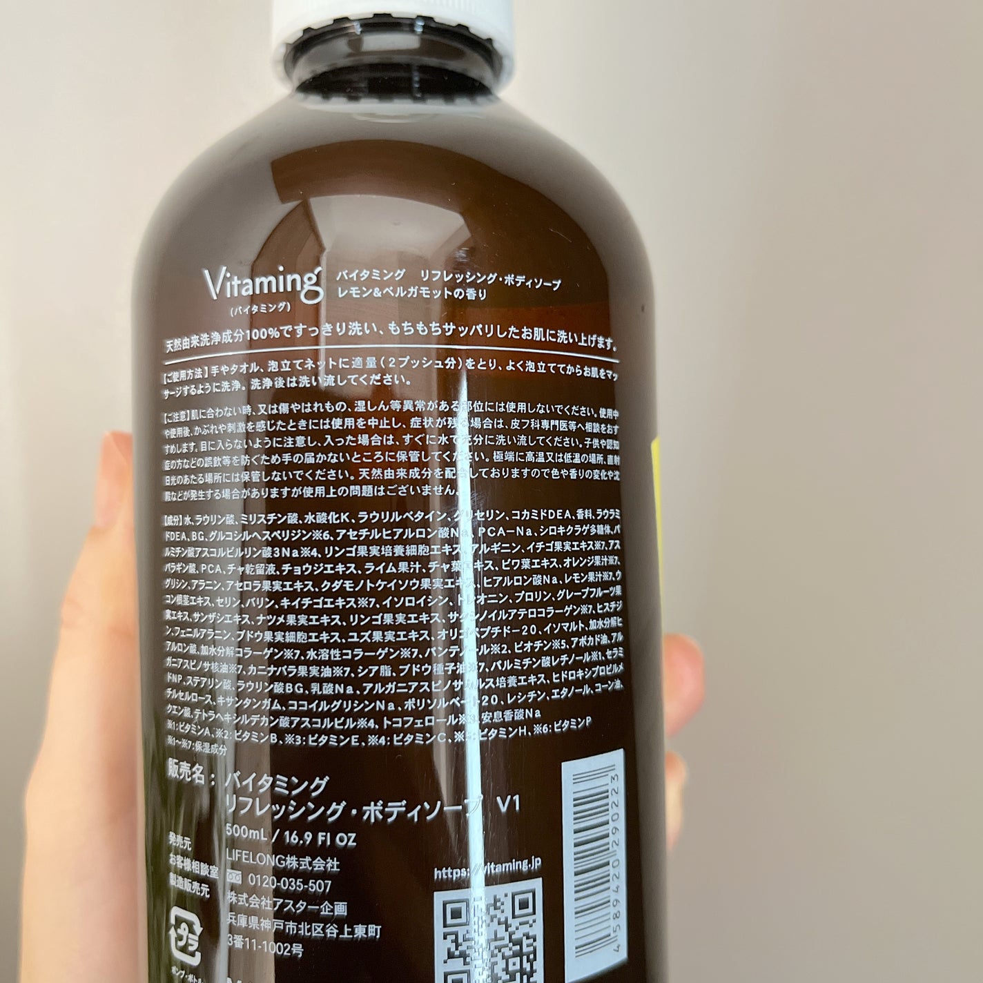 リフレッシングボディソープ(レモン&ベルガモットの香り)/Vitaming/ボディソープを使ったクチコミ(5枚目)