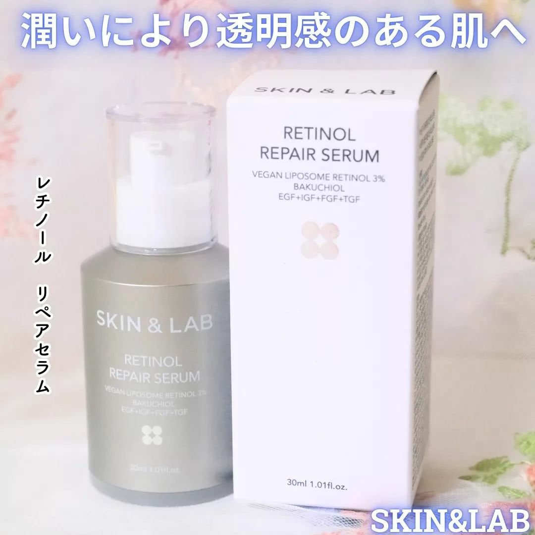 ヴィーガンリポソームレチノールセラム/SKIN&LAB/美容液を使ったクチコミ(1枚目)
