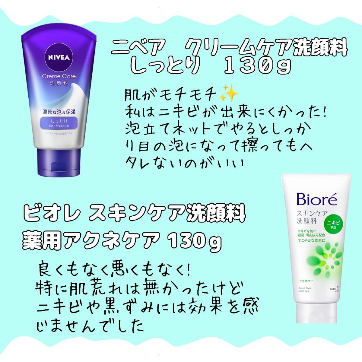 スキンケア洗顔料 薬用アクネケア/ビオレ/洗顔フォームを使ったクチコミ（2枚目）