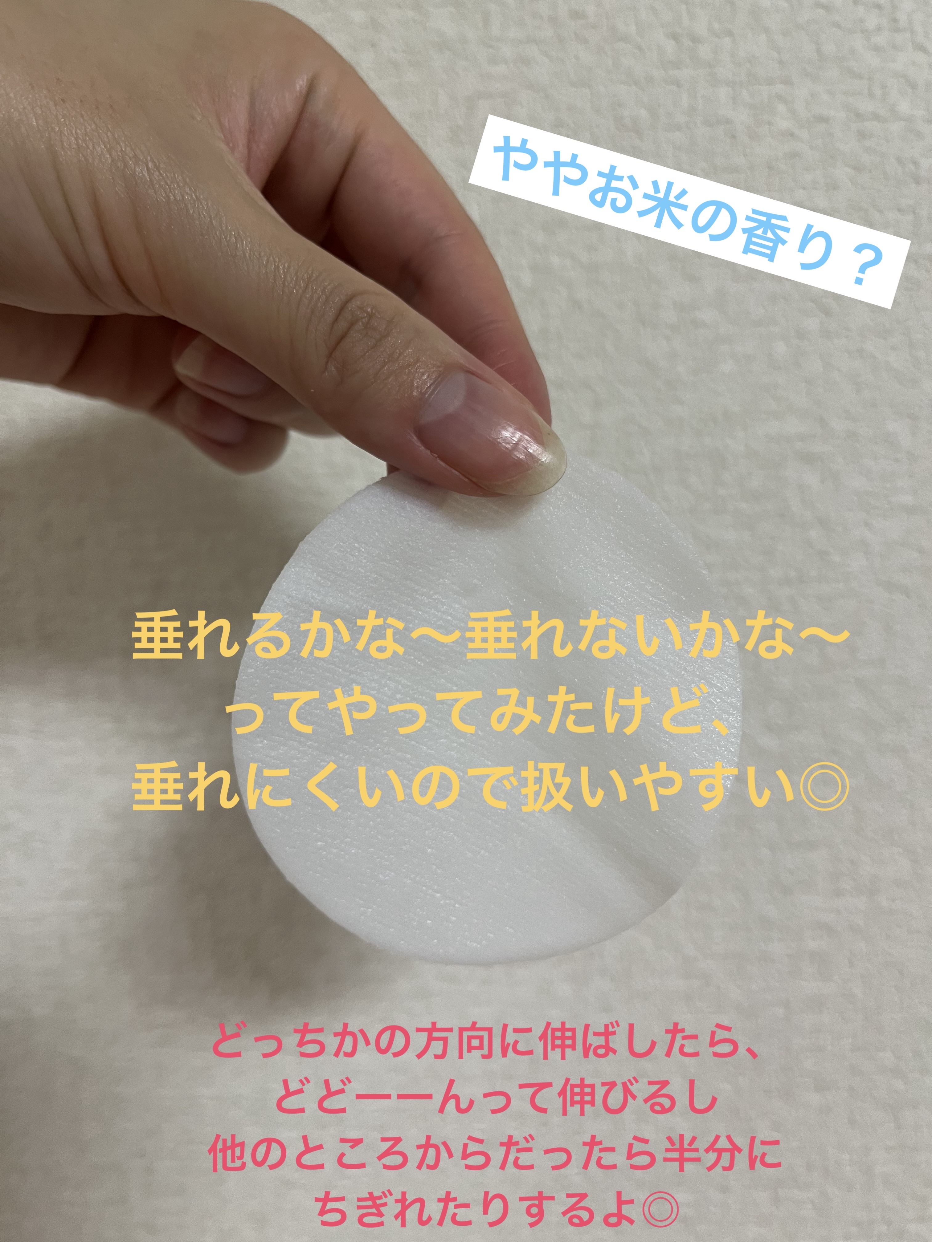 ライストナーパッド/I'm from/トナーパッドを使ったクチコミ（3枚目）