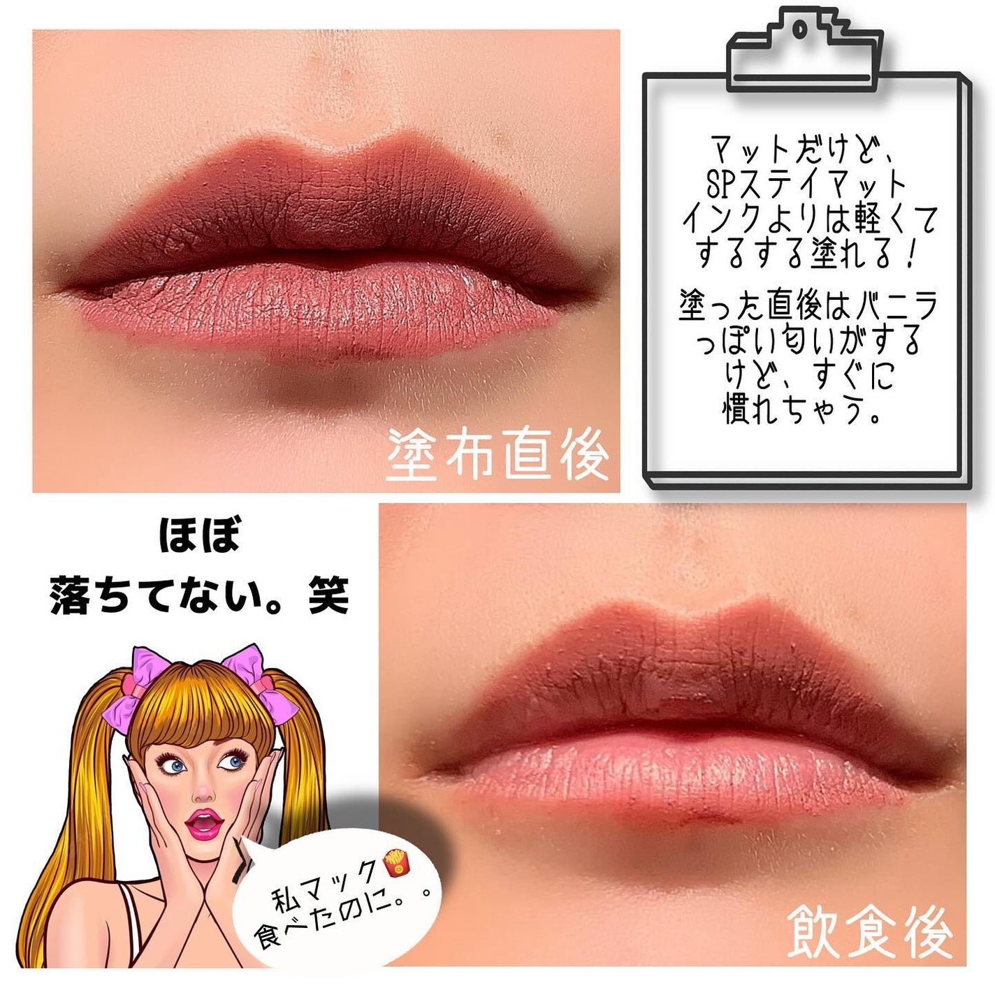 SPステイ インク クレヨン/MAYBELLINE NEW YORK/口紅を使ったクチコミ(3枚目)