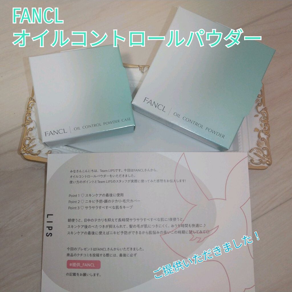 オイルコントロールパウダー<医薬部外品>/ファンケル/プレストパウダーを使ったクチコミ(1枚目)