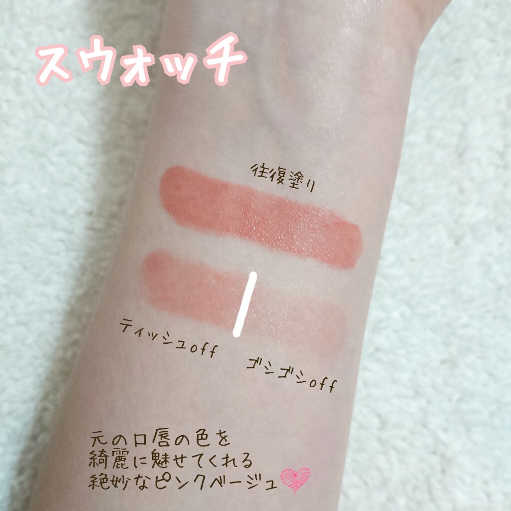 バイブラント リッチ リップスティック/SUQQU/口紅を使ったクチコミ（2枚目）