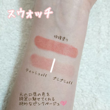 バイブラント リッチ リップスティック/SUQQU/口紅を使ったクチコミ(2枚目)