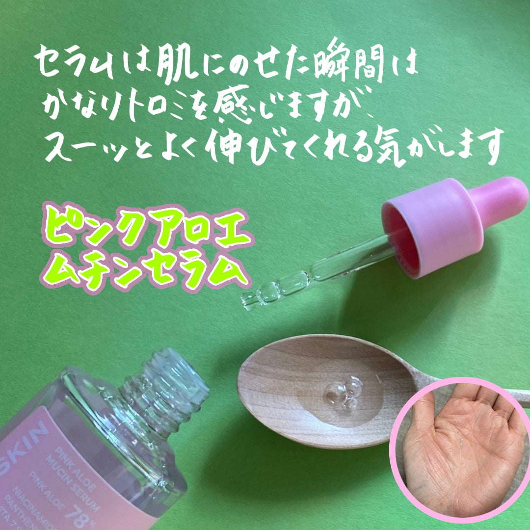 ピンクアロエビタトナー/APRILSKIN/化粧水を使ったクチコミ(3枚目)