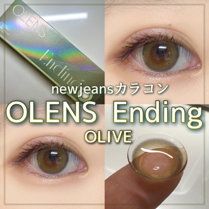 Ending 1day/OLENS/ワンデー(1DAY)カラコンを使ったクチコミ(1枚目)