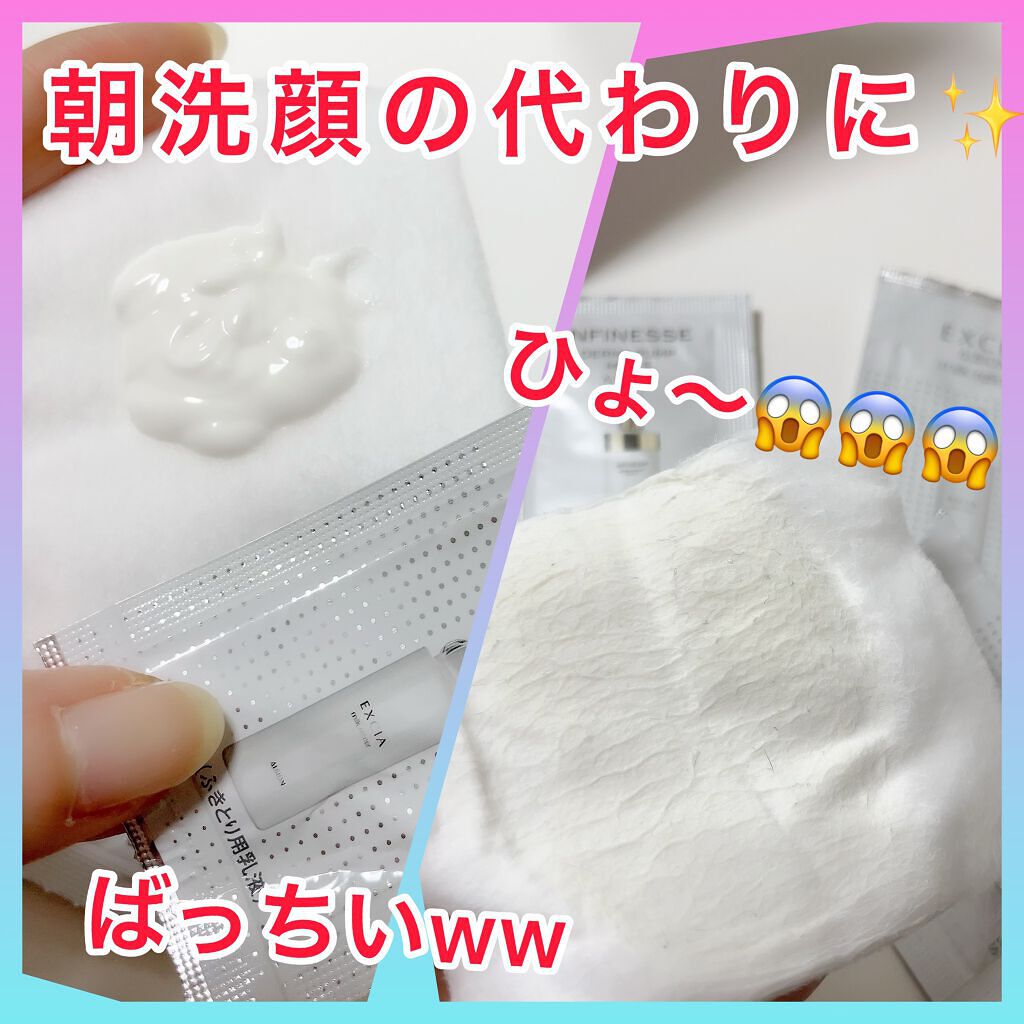 エクシア ミルクリファイナー/ALBION/乳液を使ったクチコミ（2枚目）