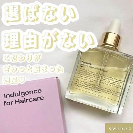 オーガニックヘアシロップ/PINKGHOST/ヘアオイルを使ったクチコミ(1枚目)