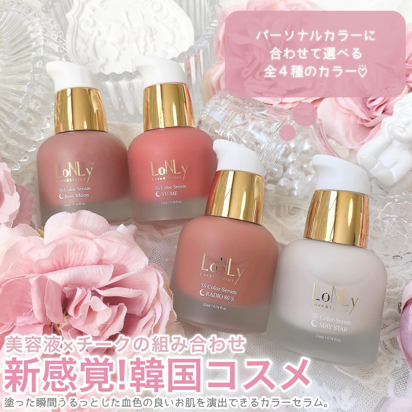 3S カラーセラム 02 YU-ME/LoNLy /リキッドチークを使ったクチコミ（2枚目）