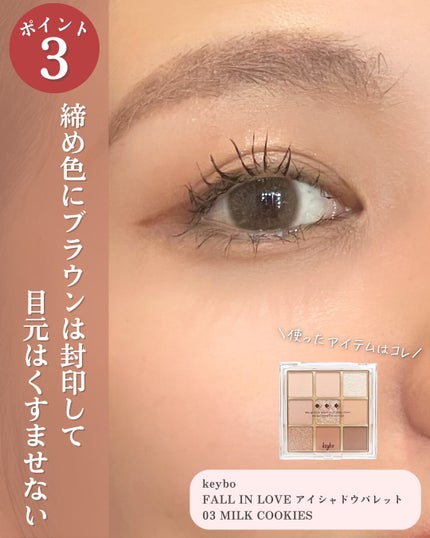 KEYBO FALL IN LOVE SHADOW PALETTE/keybo/アイシャドウパレットを使ったクチコミ(6枚目)