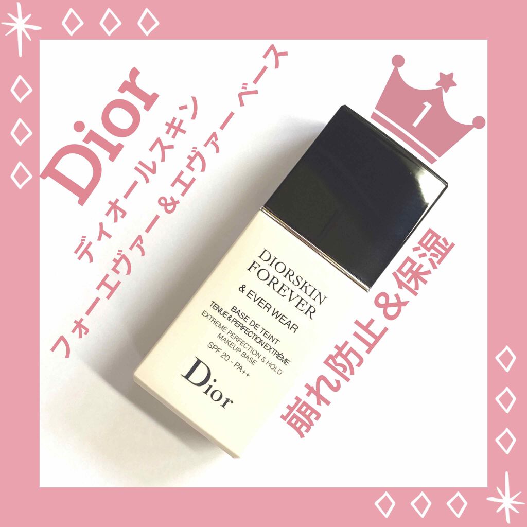 ディオールスキン フォーエヴァー＆エヴァー ベース SPF20／PA++/Dior/化粧下地を使ったクチコミ（1枚目）
