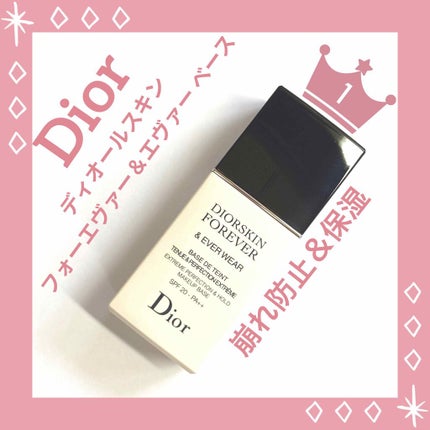 ディオールスキン フォーエヴァー&エヴァー ベース SPF20/PA++/Dior/化粧下地を使ったクチコミ(1枚目)