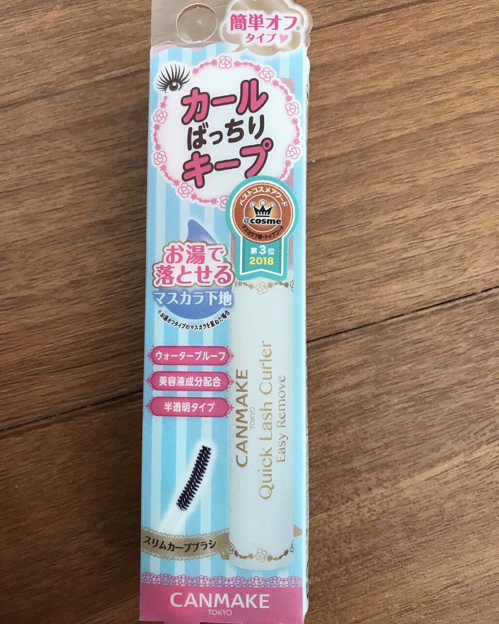 クイックラッシュカーラーER/キャンメイク/マスカラ下地を使ったクチコミ(1枚目)