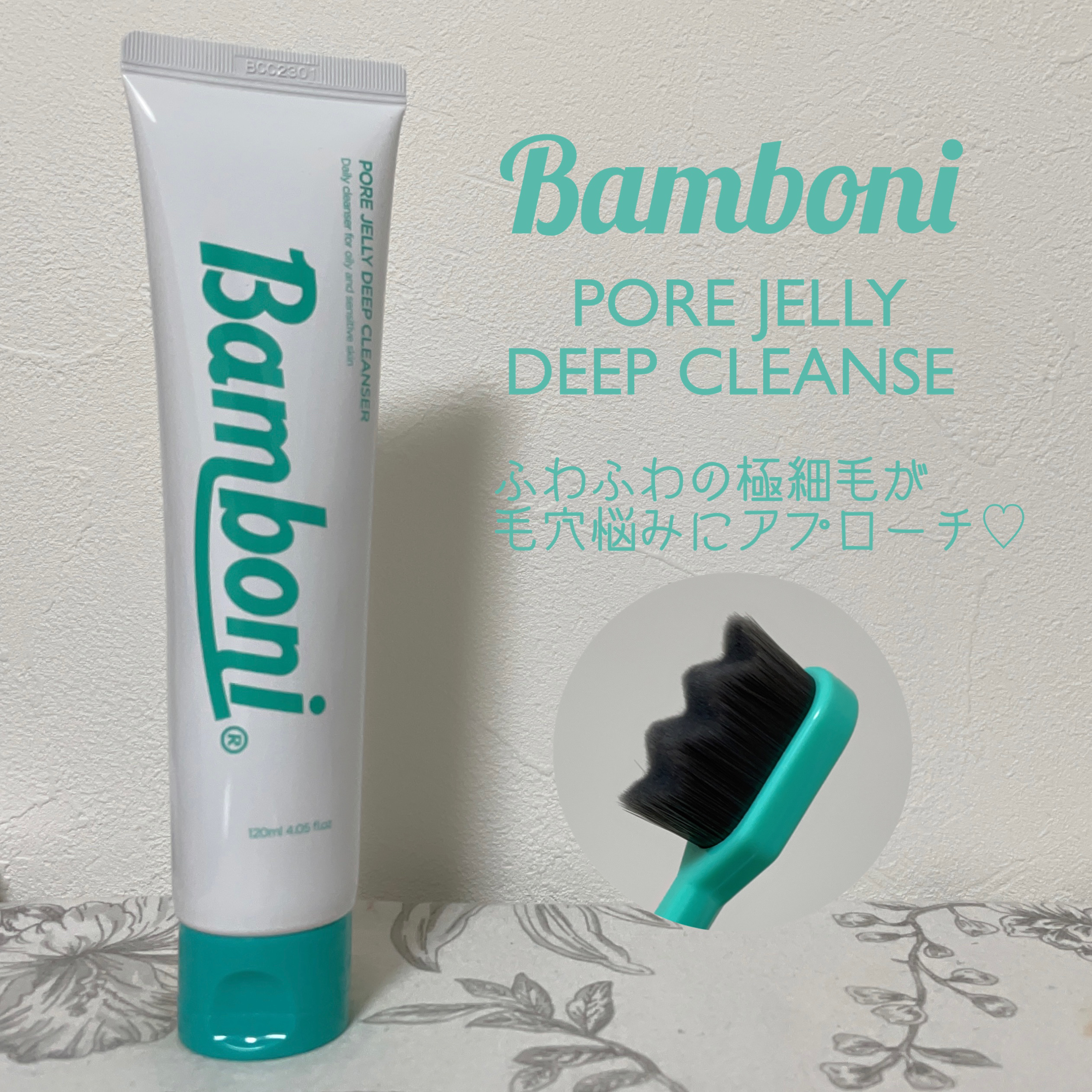 ポア ジェリー クレンザー/Bamboni/その他洗顔料を使ったクチコミ（2枚目）