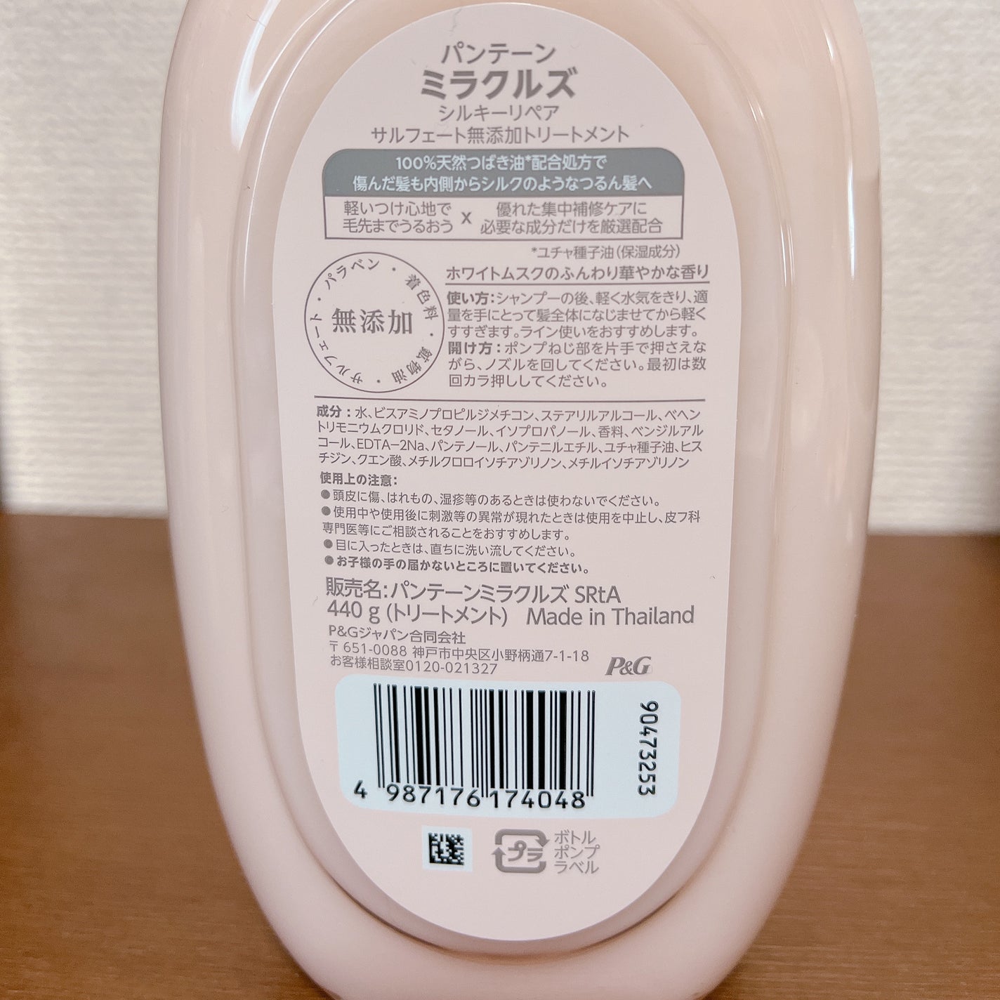 ミラクルズ サルフェート無添加&ジェントルリペア ボンドリペア シャンプー/トリートメント/パンテーン/市販シャンプーを使ったクチコミ(3枚目)