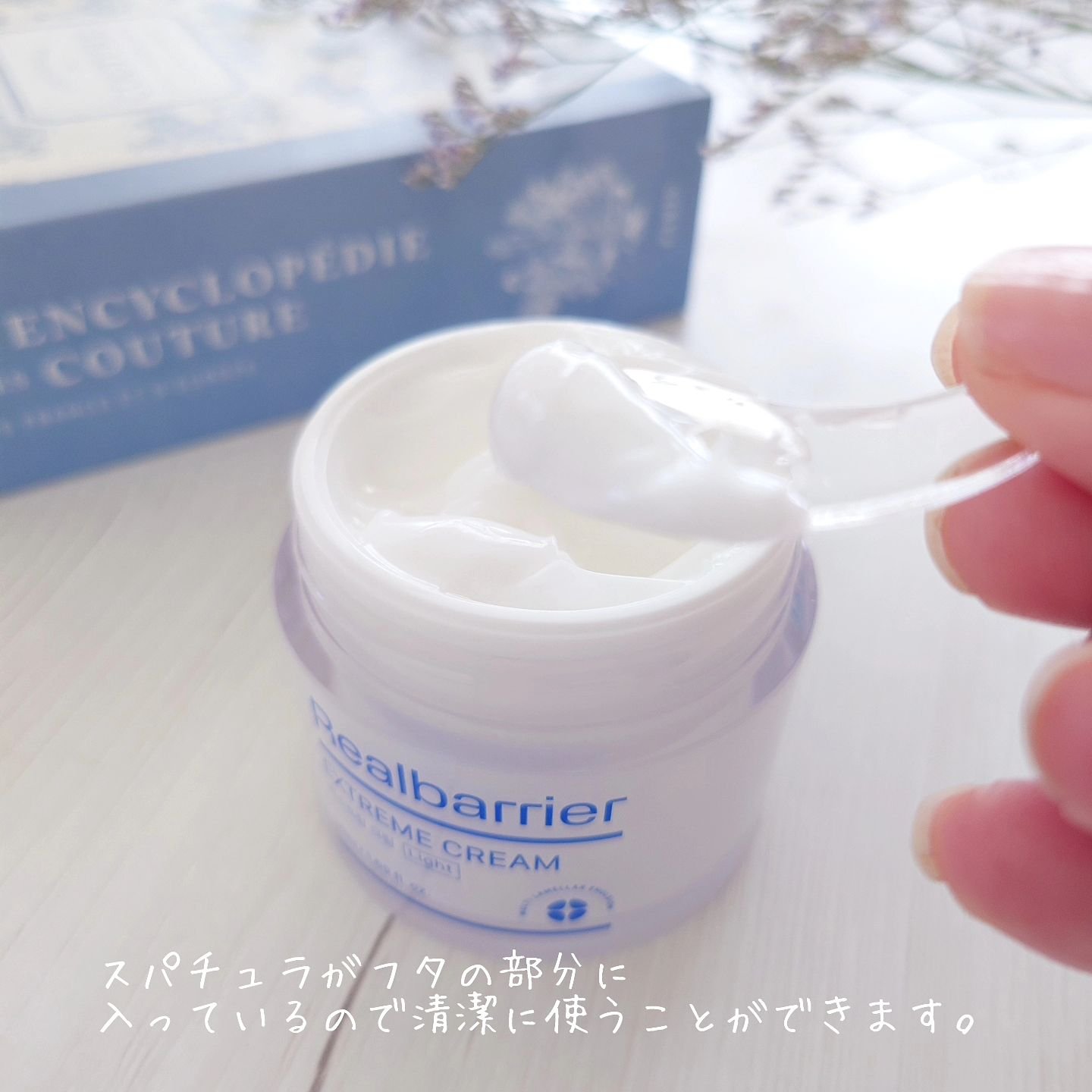 リアルバリア エクストリームクリーム ライト/Real Barrier/フェイスクリームを使ったクチコミ（2枚目）