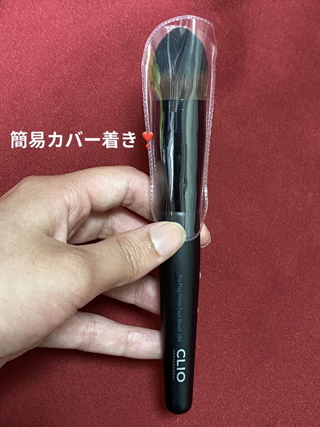 プロプレイプリズムフェイスブラシ204/CLIO/メイクブラシを使ったクチコミ（3枚目）