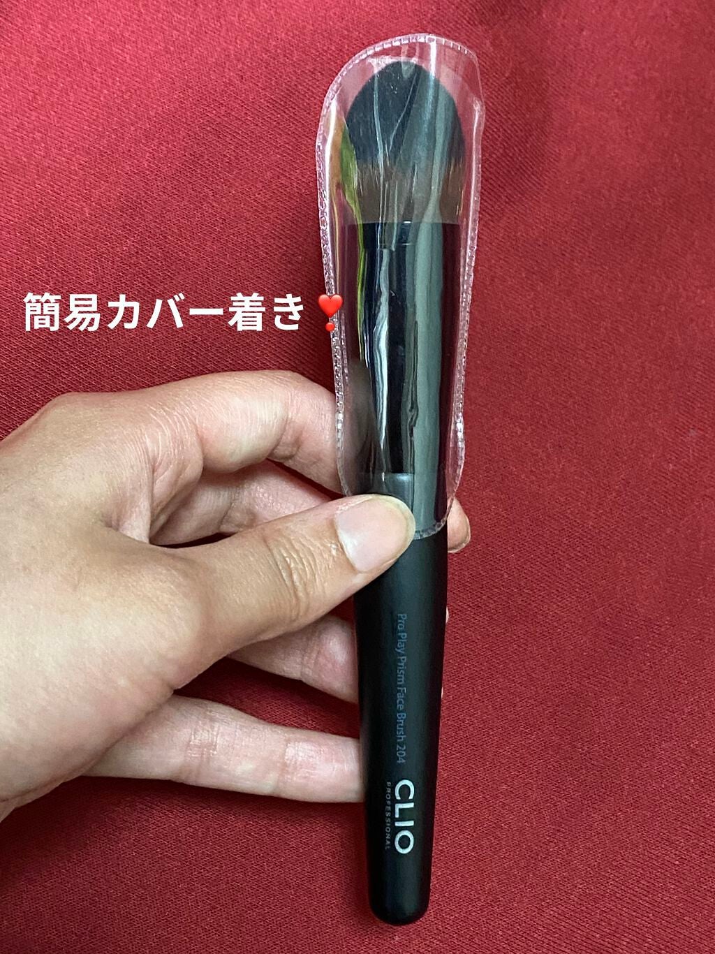 プロプレイプリズムフェイスブラシ204/CLIO/メイクブラシを使ったクチコミ(3枚目)