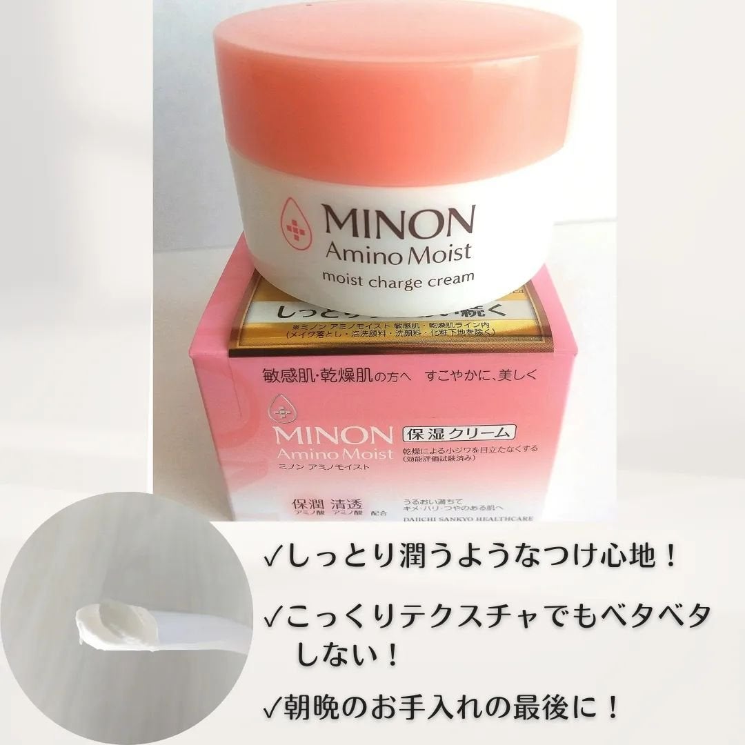 ミノン アミノモイスト モイストチャージ クリーム/ミノン/フェイスクリームを使ったクチコミ(6枚目)
