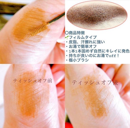 フィルム眉カラー/デジャヴュ/眉マスカラを使ったクチコミ(3枚目)