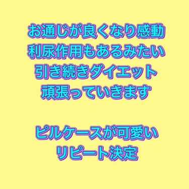 ビフォーグリーンライト/grn+/ボディサプリメントを使ったクチコミ（6枚目）