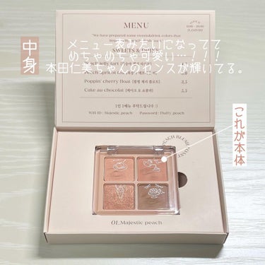 Peach Blush Toast cafe eye palette/NOTONE/パウダーアイシャドウを使ったクチコミ（2枚目）