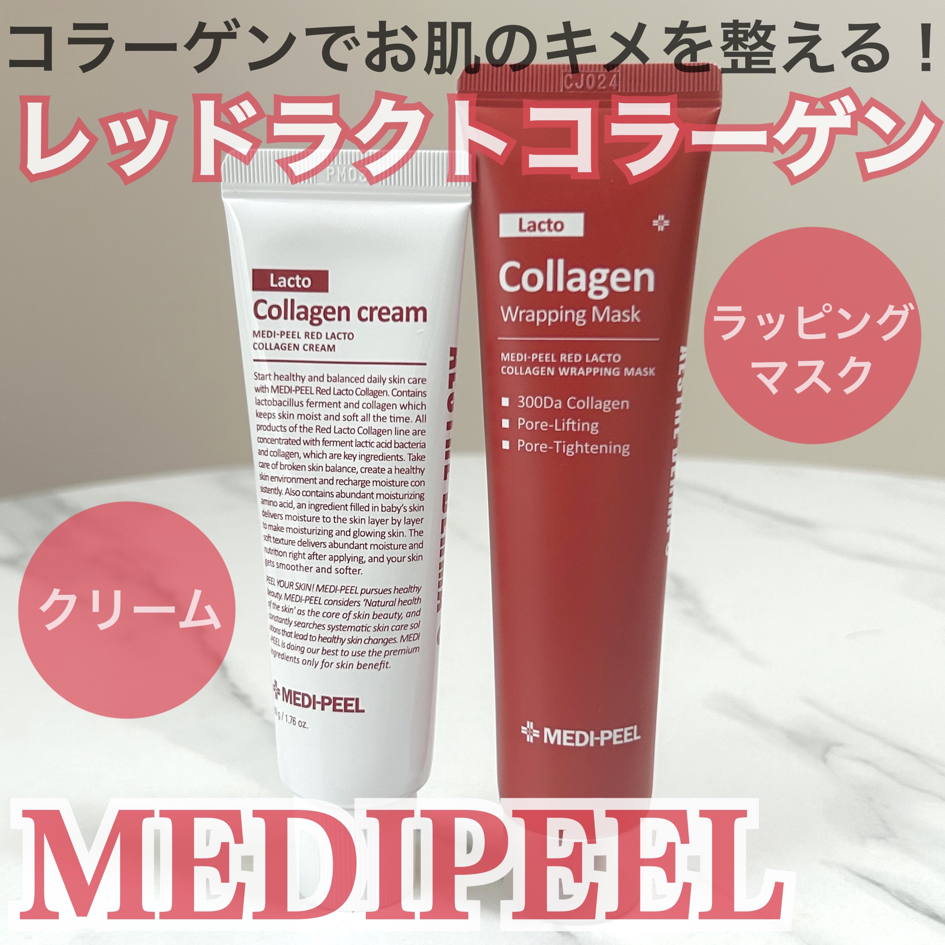 コラーゲン ラッピングマスク/MEDIPEEL/シートマスク・パックを使ったクチコミ（1枚目）