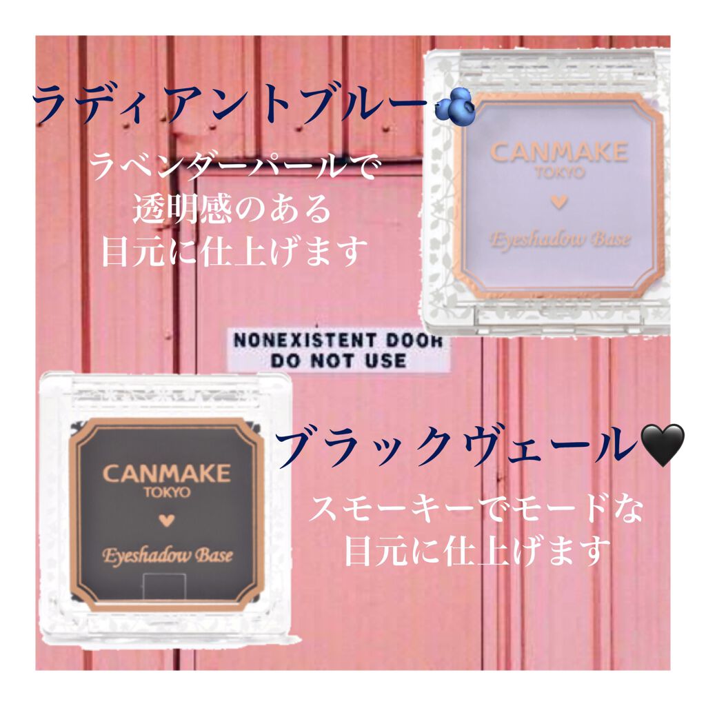 アイシャドウベース/キャンメイク/アイシャドウベースを使ったクチコミ(3枚目)