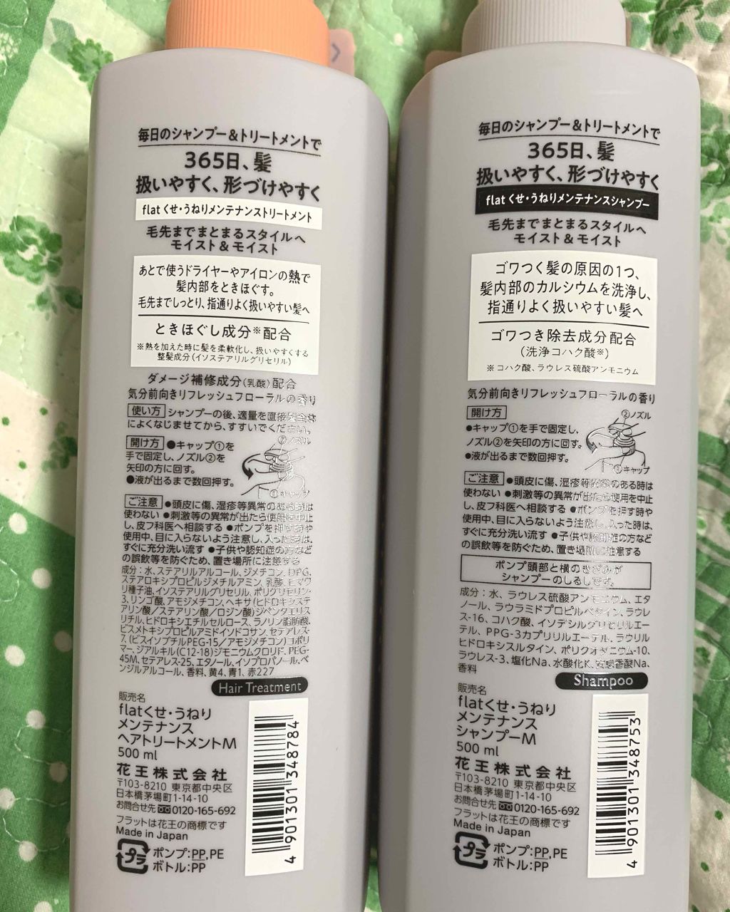 くせ・うねりメンテナンスシャンプー＆トリートメント（モイスト＆モイスト）/エッセンシャル flat/シャンプー・コンディショナーを使ったクチコミ（2枚目）