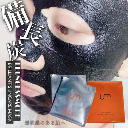 ブリリアントスキンケアマスク/LEUNGESSMORE/シートマスク・パックを使ったクチコミ(1枚目)