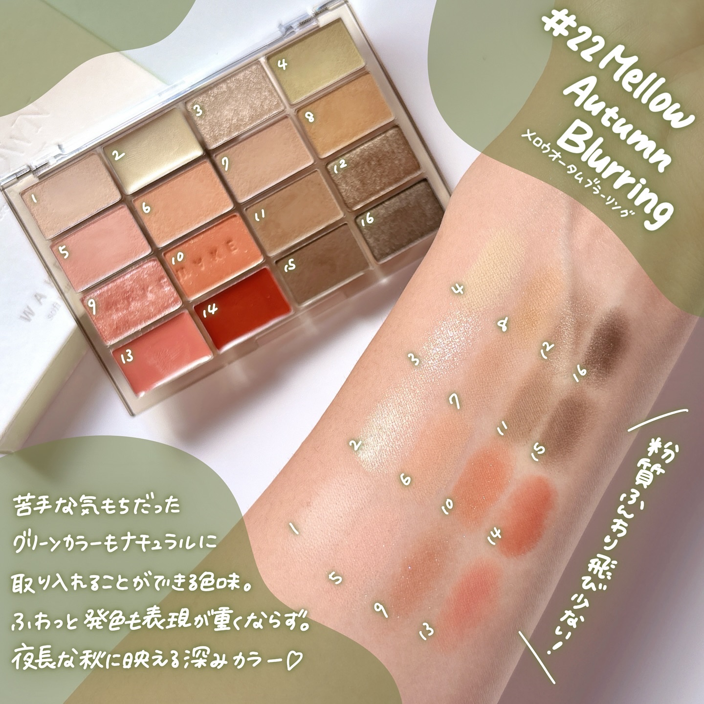 アイシャドウ airumama0408 アイシャドウ airumama0408 シグニチャー カラー アイズ / SUQQU