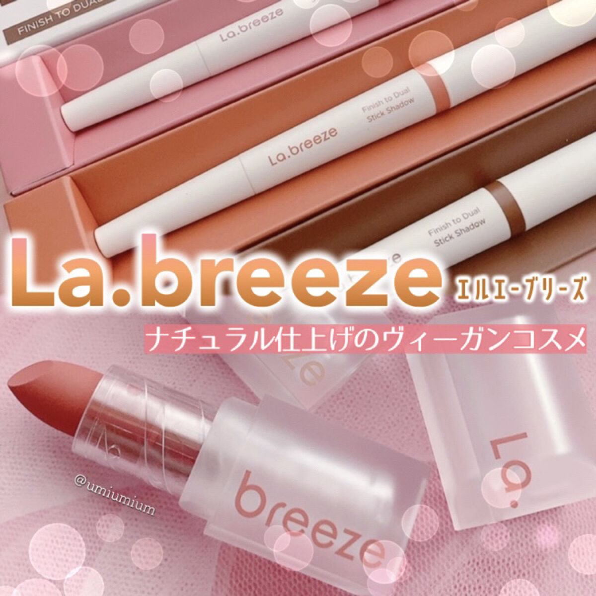 ゲットベターベルベットリップスティック 01 sweet nude/La.breeze/口紅を使ったクチコミ（1枚目）