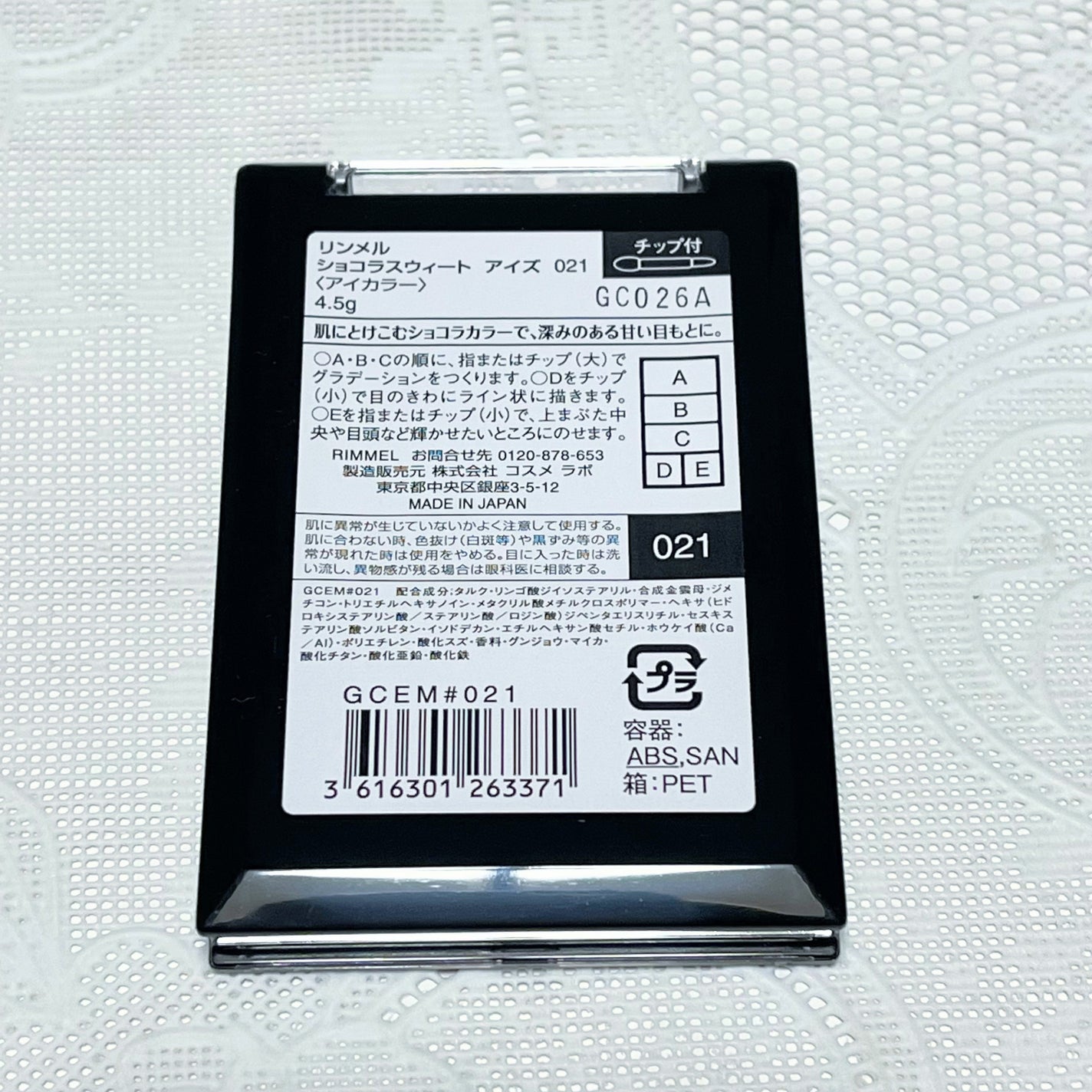 ショコラスウィート アイズ/リンメル ロンドン/アイシャドウパレットを使ったクチコミ(6枚目)