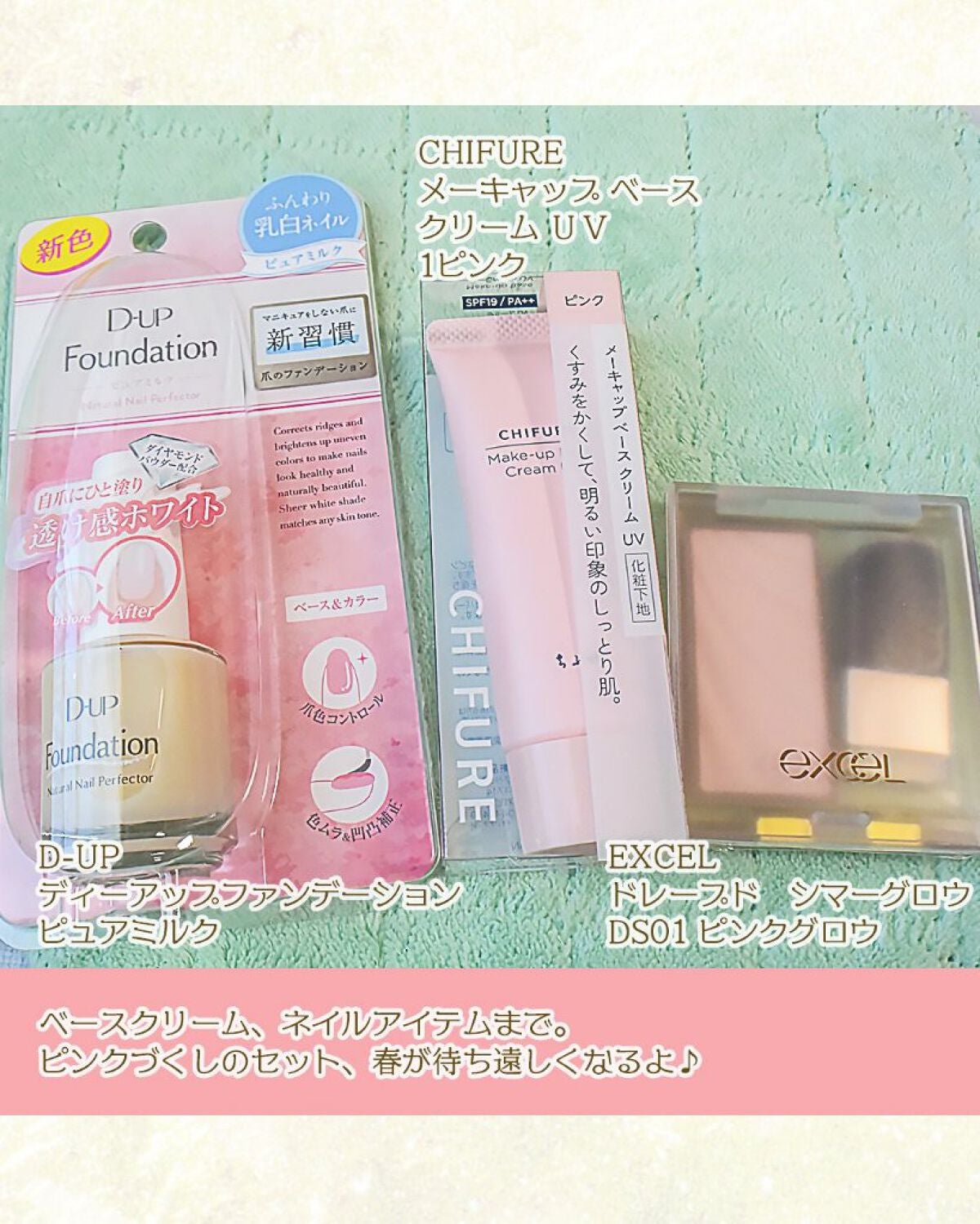 cosme-freak on LIPS 「LIPSFESTA購入品の紹介#華やかピンクメイクセットスター..」(4枚目)