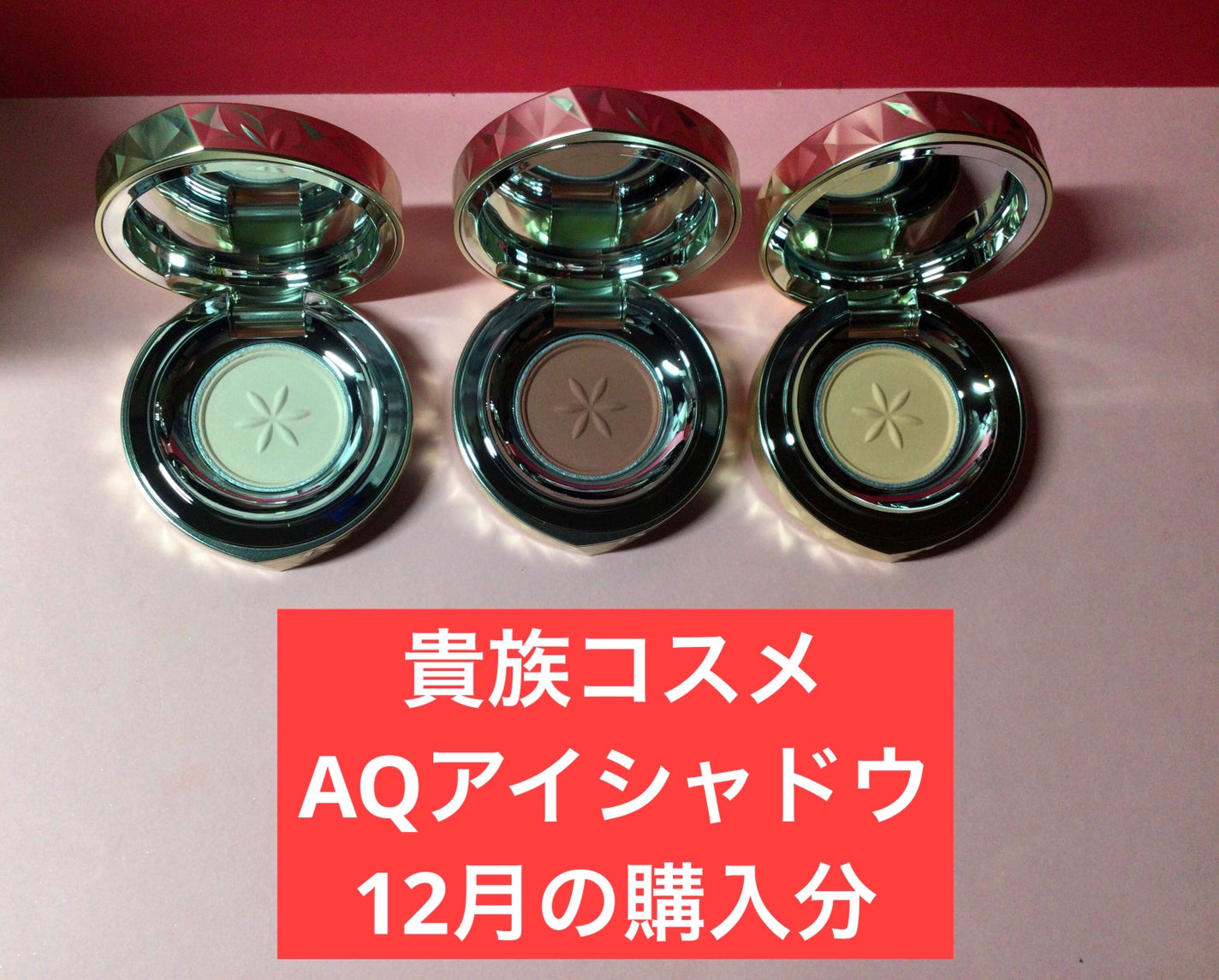 AQ アイシャドウ/DECORTÉ/単色アイシャドウを使ったクチコミ(1枚目)