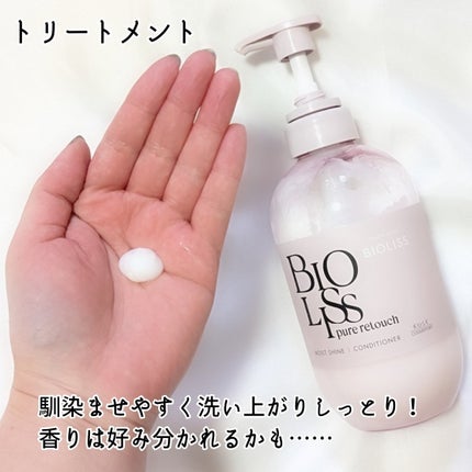 SS ビオリス ピュアレタッチ ぱやとぅや シャンプー/ヘアコンディショナー/SSビオリス/市販シャンプーを使ったクチコミ(3枚目)