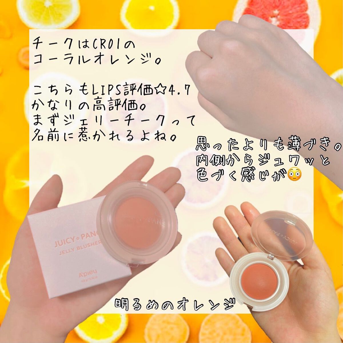 アピュー ジューシーパン ティント/A’pieu/リップティントを使ったクチコミ(5枚目)