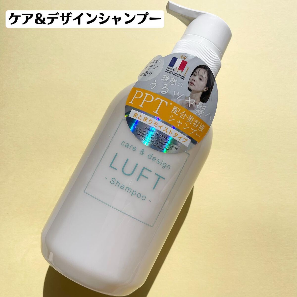 ケア&デザイン シャンプー&トリートメントH/LUFT/市販シャンプーを使ったクチコミ(3枚目)