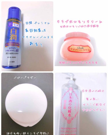 日本酒の化粧水/菊正宗/化粧水を使ったクチコミ（2枚目）