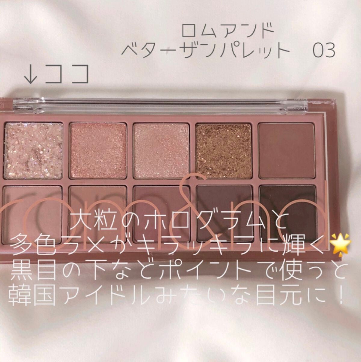 シルキースフレアイズ/キャンメイク/アイシャドウパレットを使ったクチコミ(3枚目)