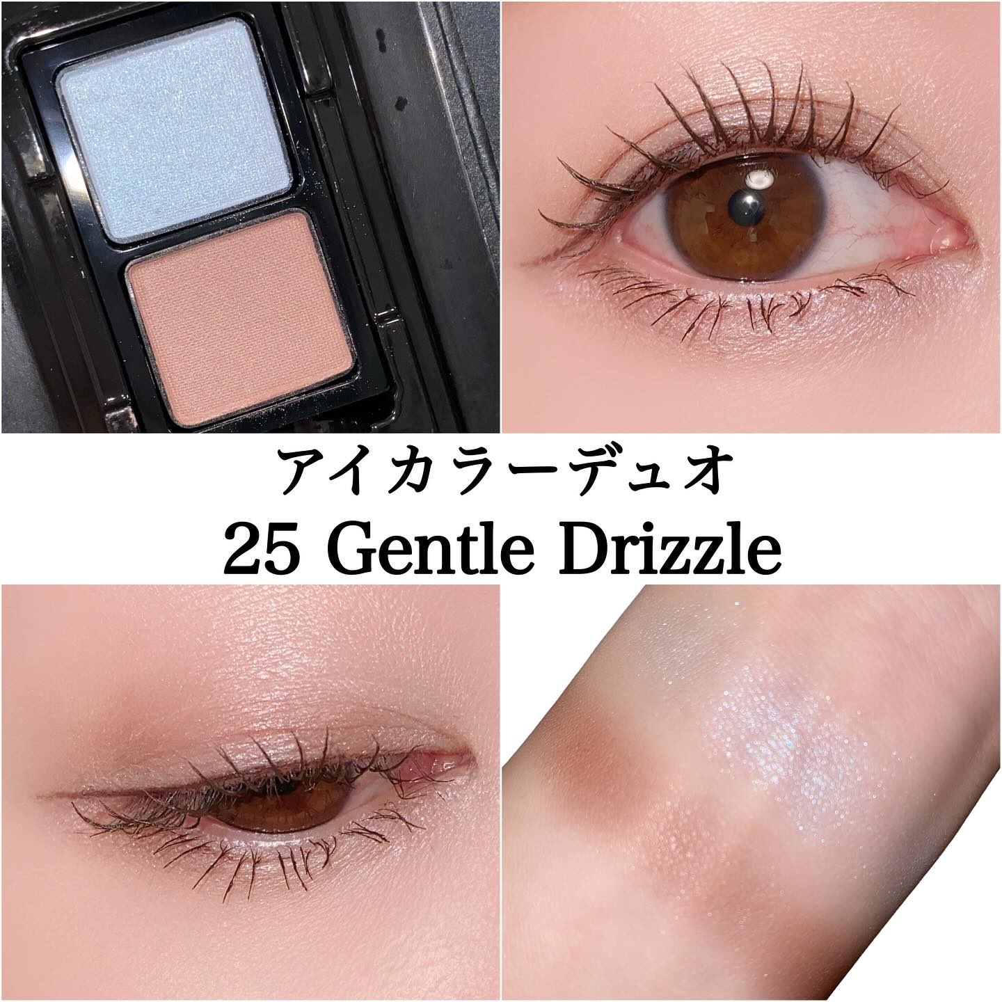カネボウ アイカラーデュオ 25 Gentle Drizzle/KANEBO/アイシャドウパレットを使ったクチコミ（2枚目）