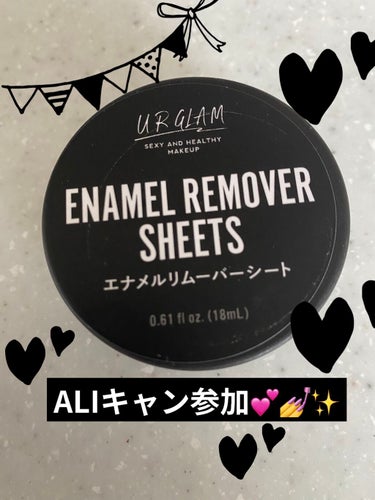 UR GLAM　ENAMEL REMOVER SHEETS/U R GLAM/除光液を使ったクチコミ（1枚目）