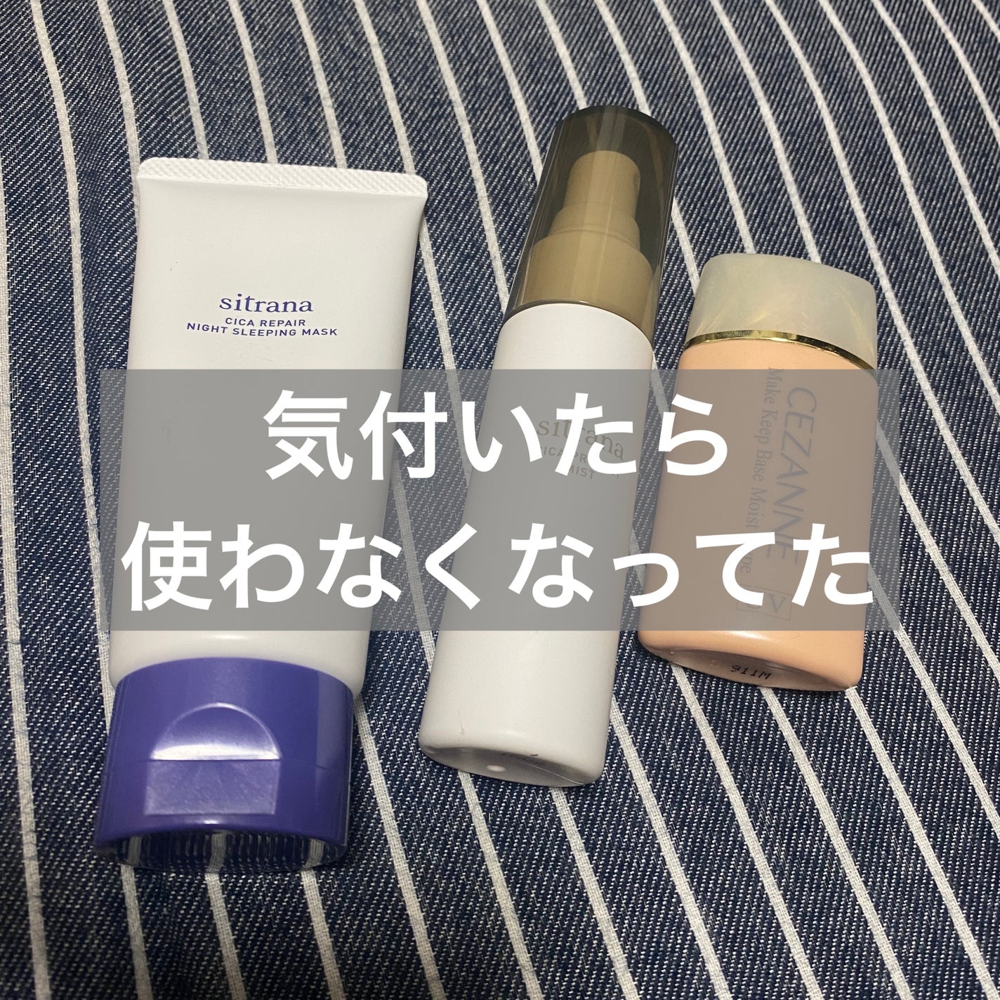 皮脂テカリ防止下地 保湿タイプ/CEZANNE/化粧下地を使ったクチコミ(1枚目)