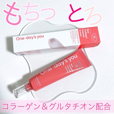 リアルコラーゲンインテンスクリーム /One-day's you/フェイスクリームを使ったクチコミ（1枚目）